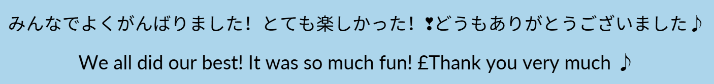 Japan words